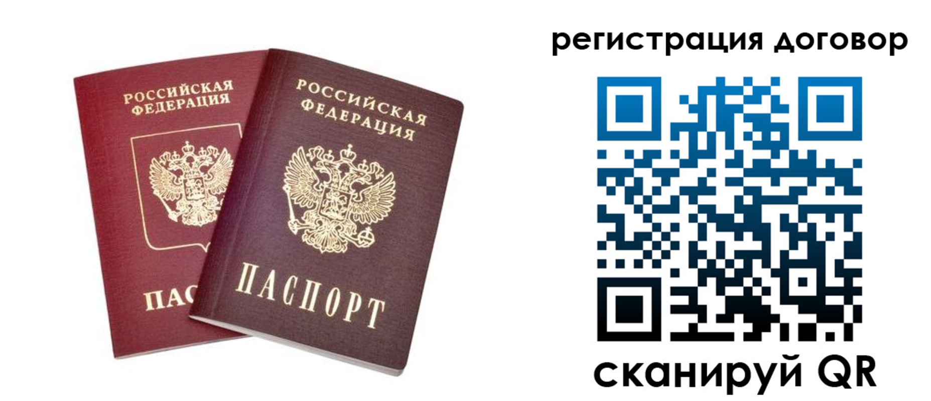 временная регистрация адрес в Калачинске
