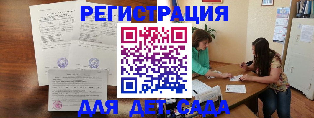 прописка от собственника в Калачинске