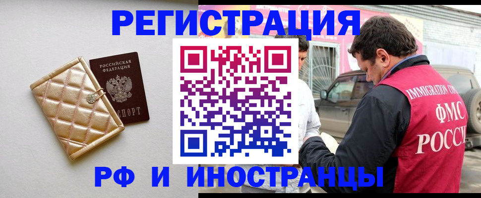 временная регистрация госуслуги в Калачинске