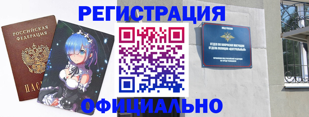 временная регистрация поиск в Калачинске