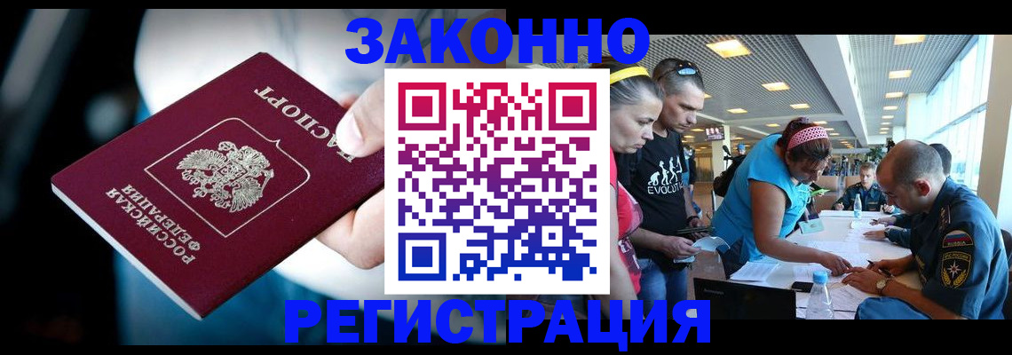 прописка для военкомата в Калачинске